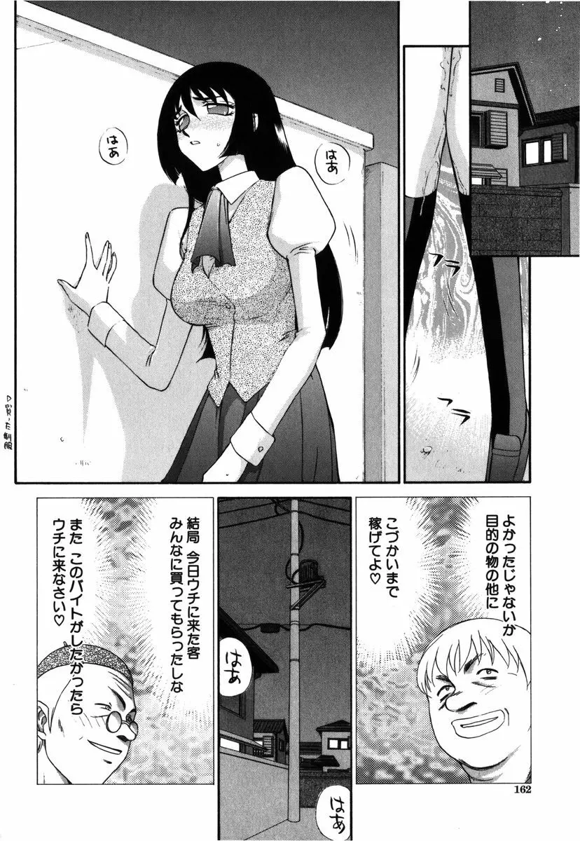 瑠璃・玻璃 Page.160