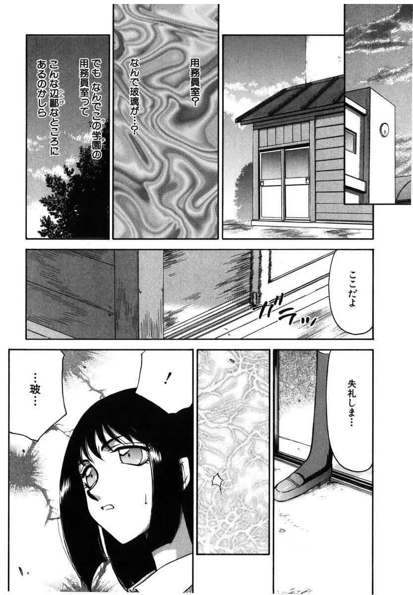 瑠璃・玻璃 Page.34