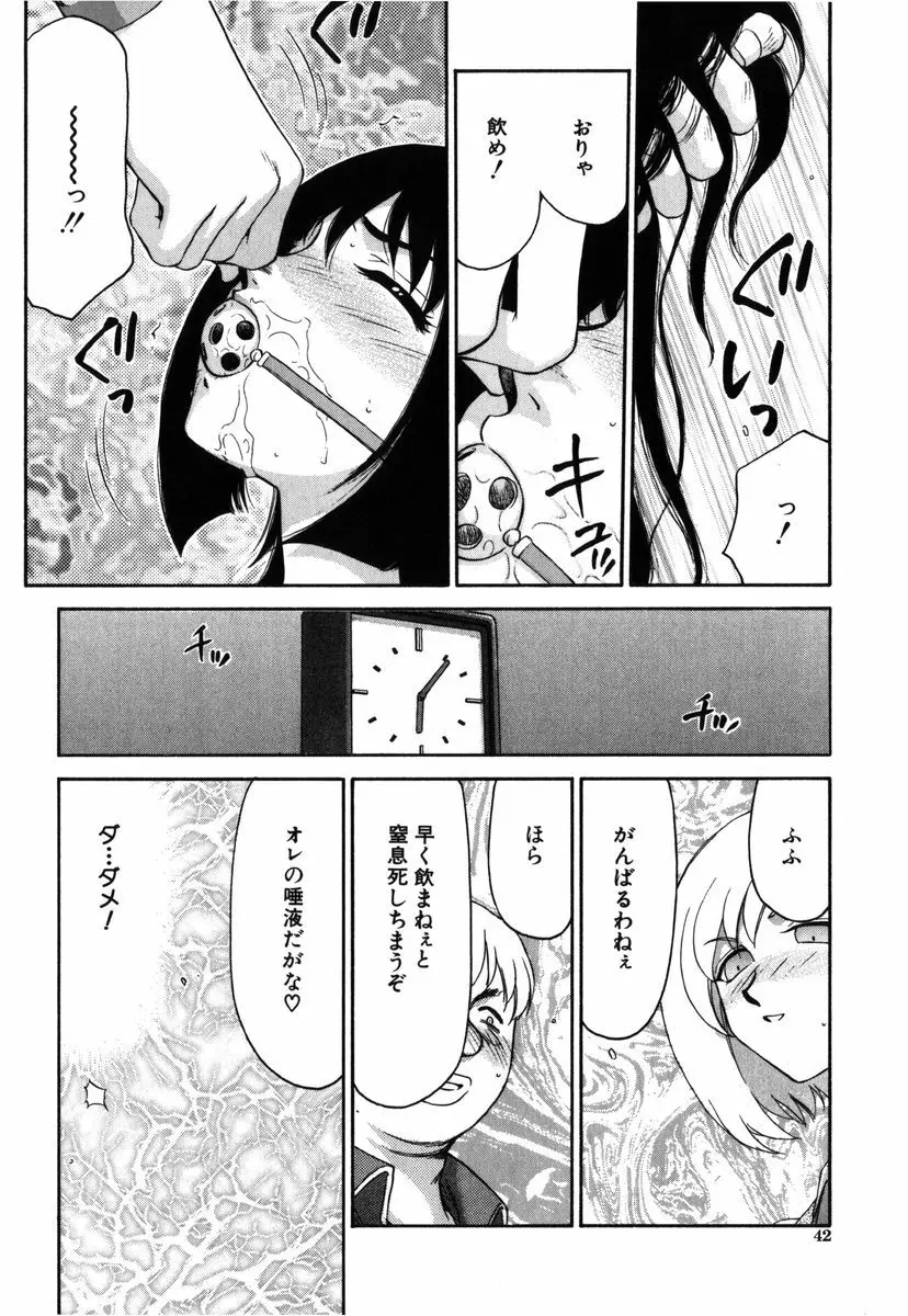 瑠璃・玻璃 Page.40