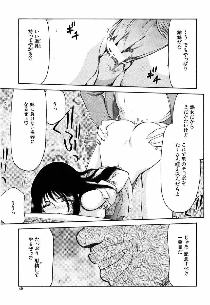 瑠璃・玻璃 Page.47