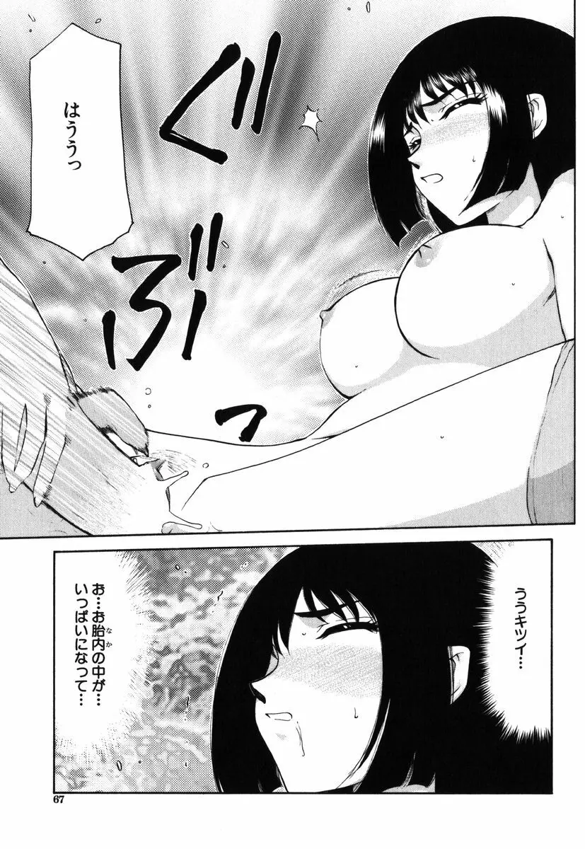 瑠璃・玻璃 Page.65