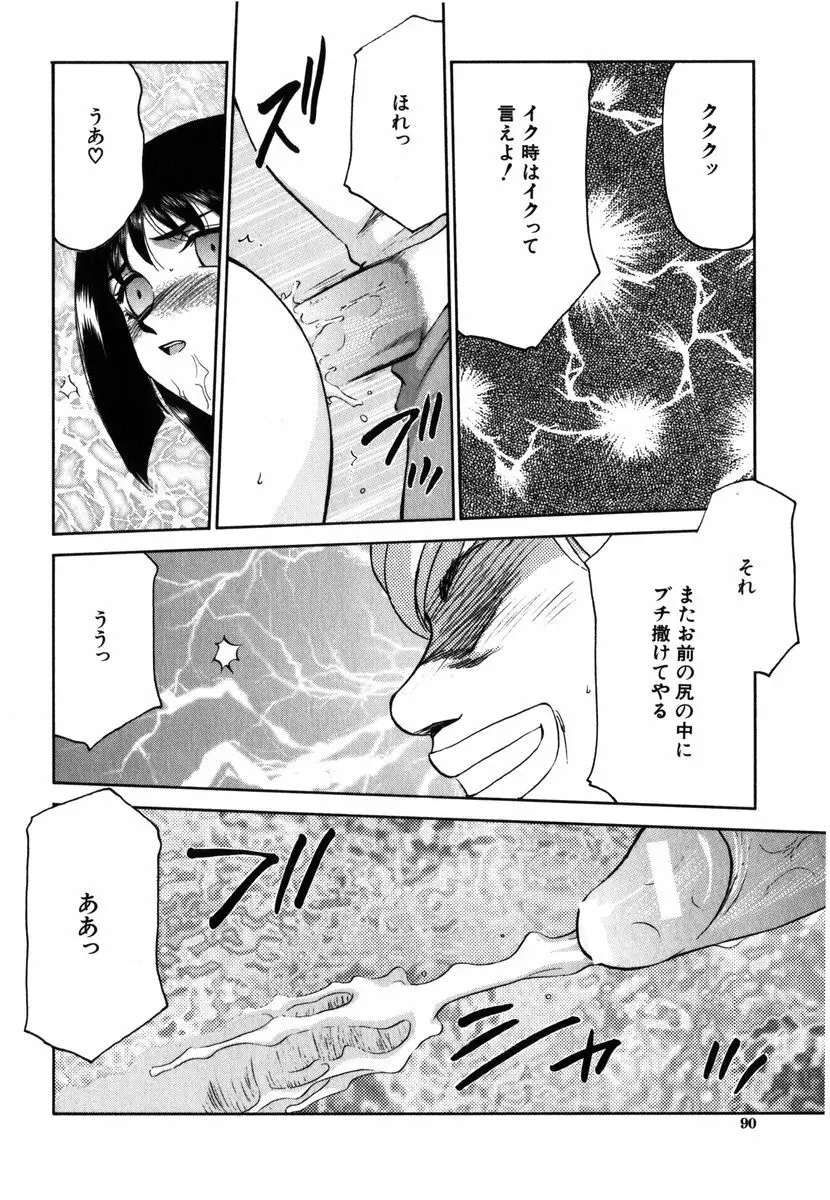 瑠璃・玻璃 Page.88