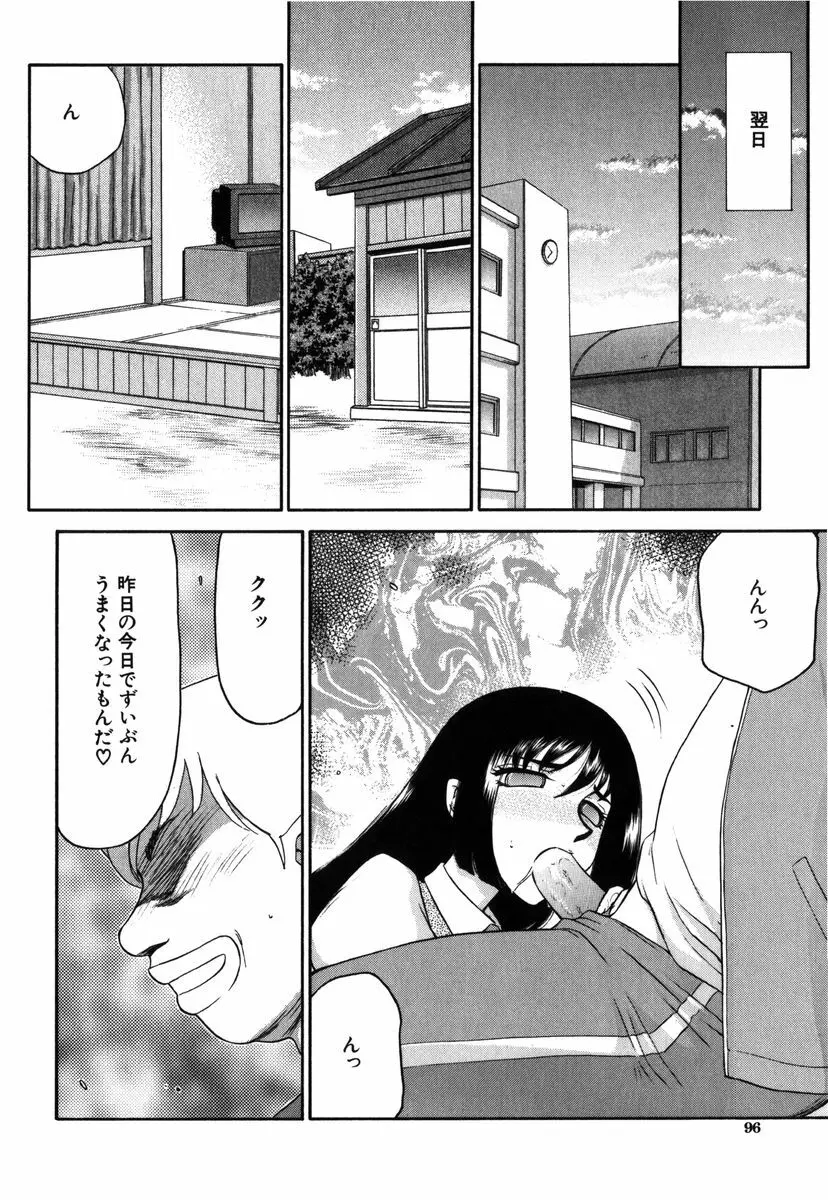 瑠璃・玻璃 Page.94