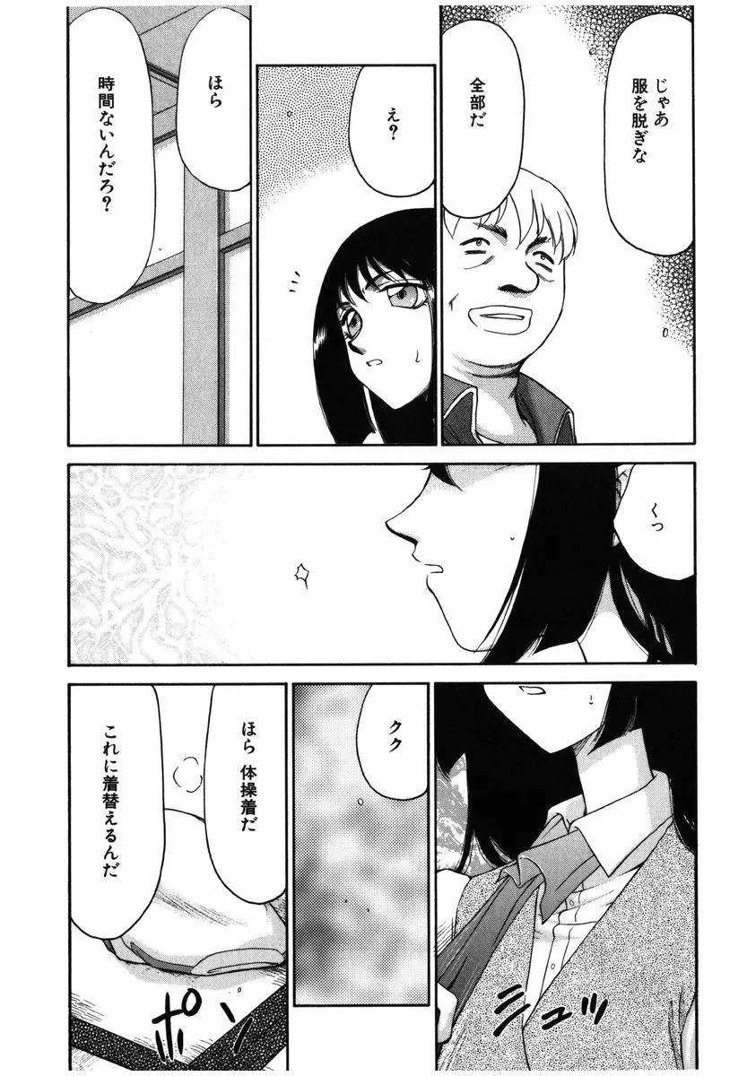 瑠璃・玻璃 Page.99