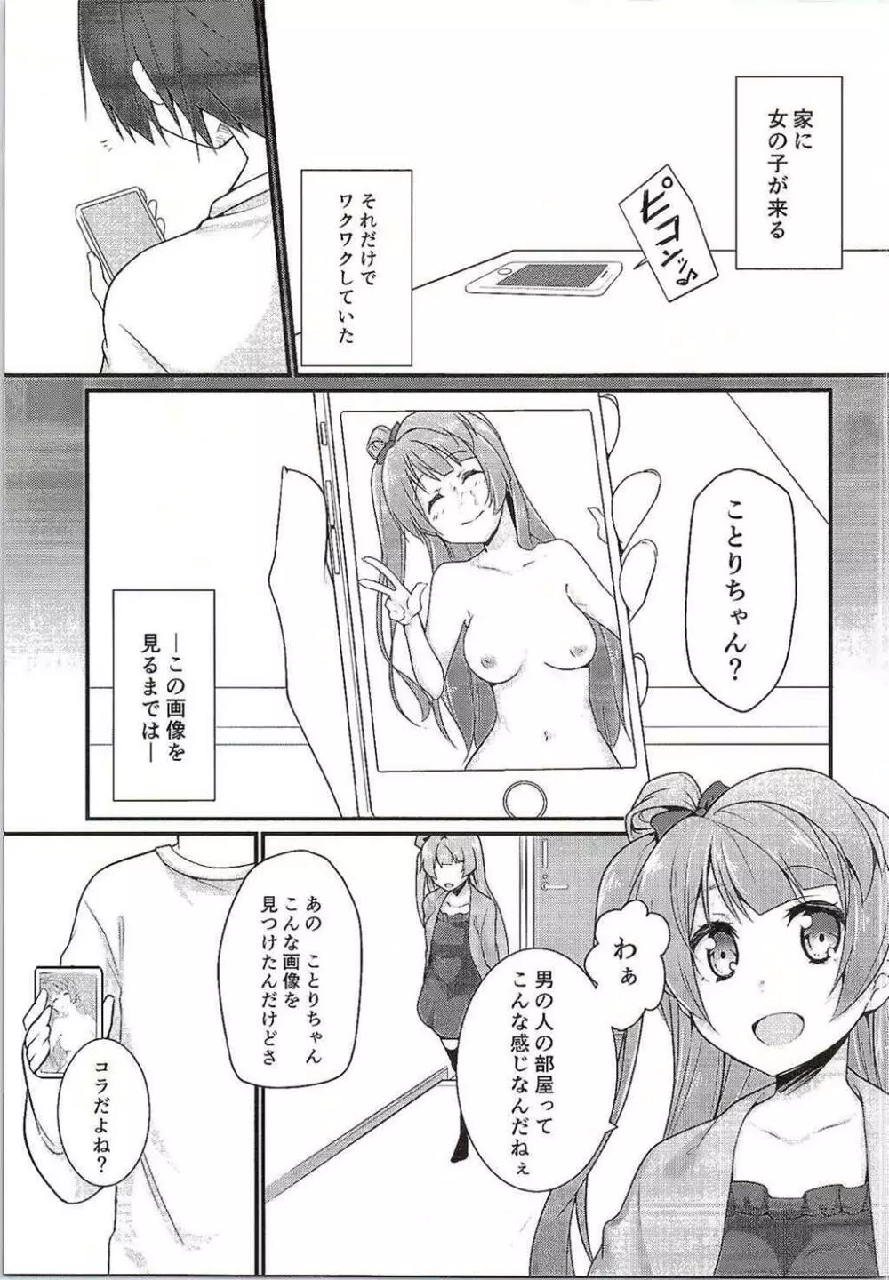 ダークサイドライブ Page.18