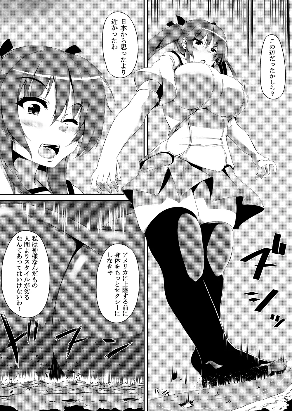 toka giantess Page.114