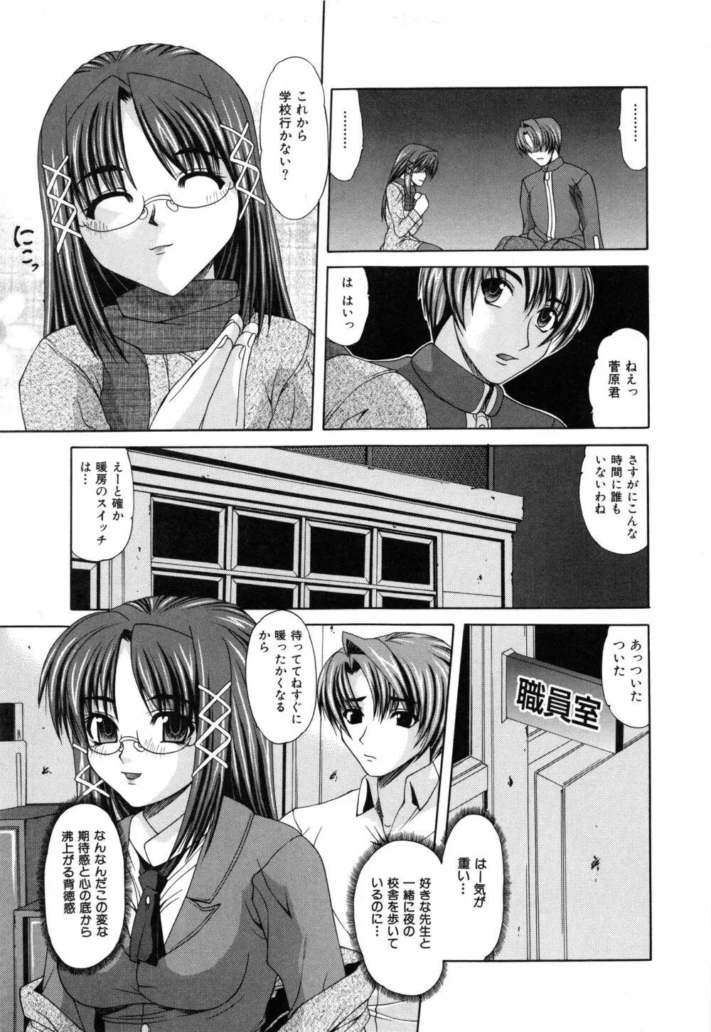 少女レイプ Page.102