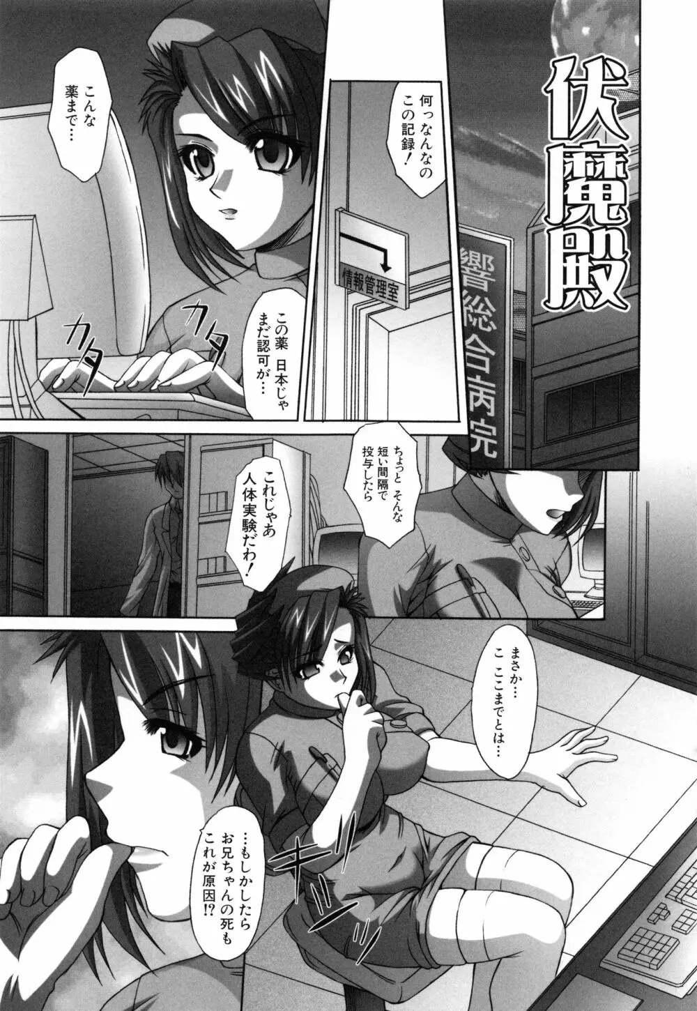 少女レイプ Page.116