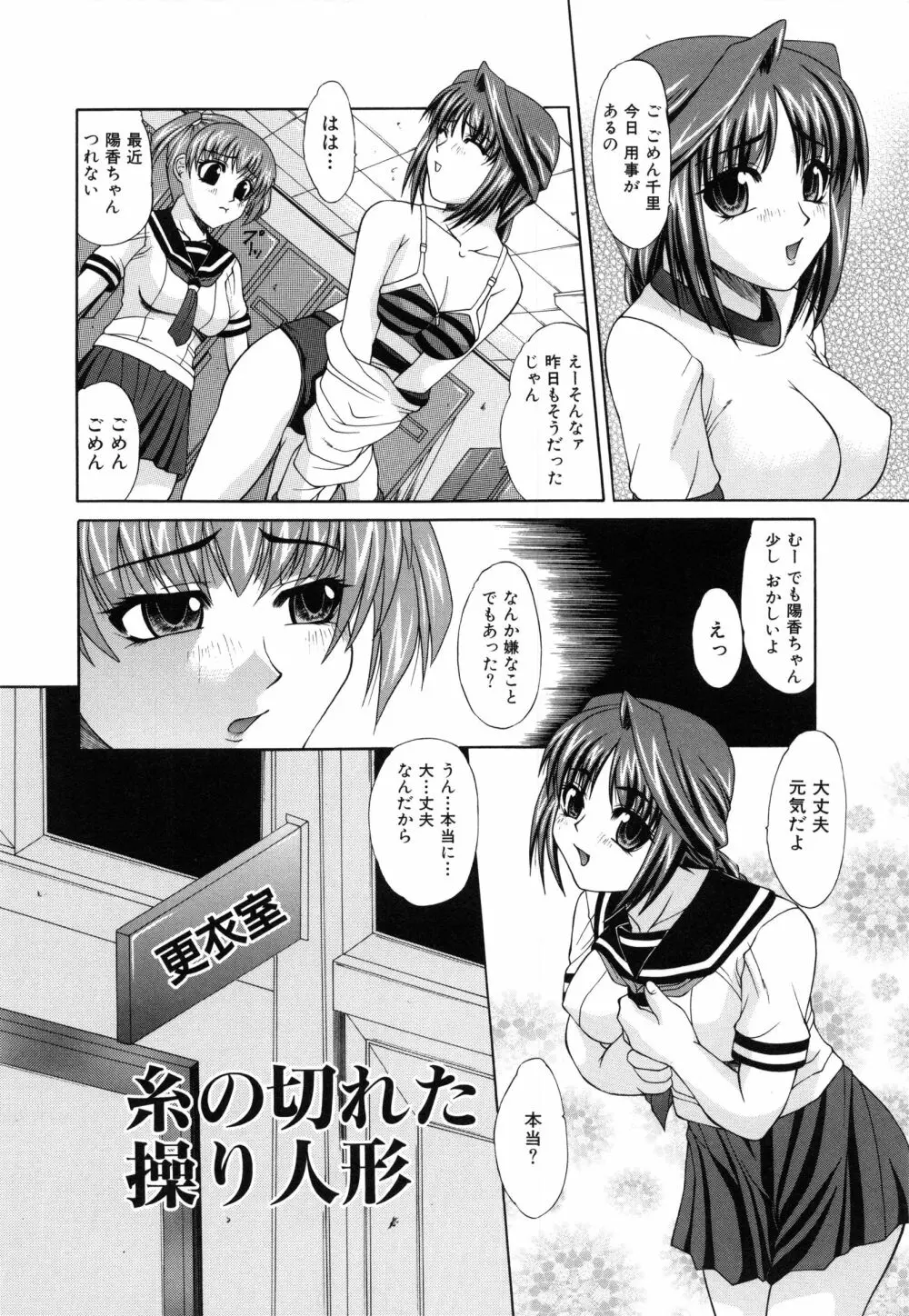 少女レイプ Page.37