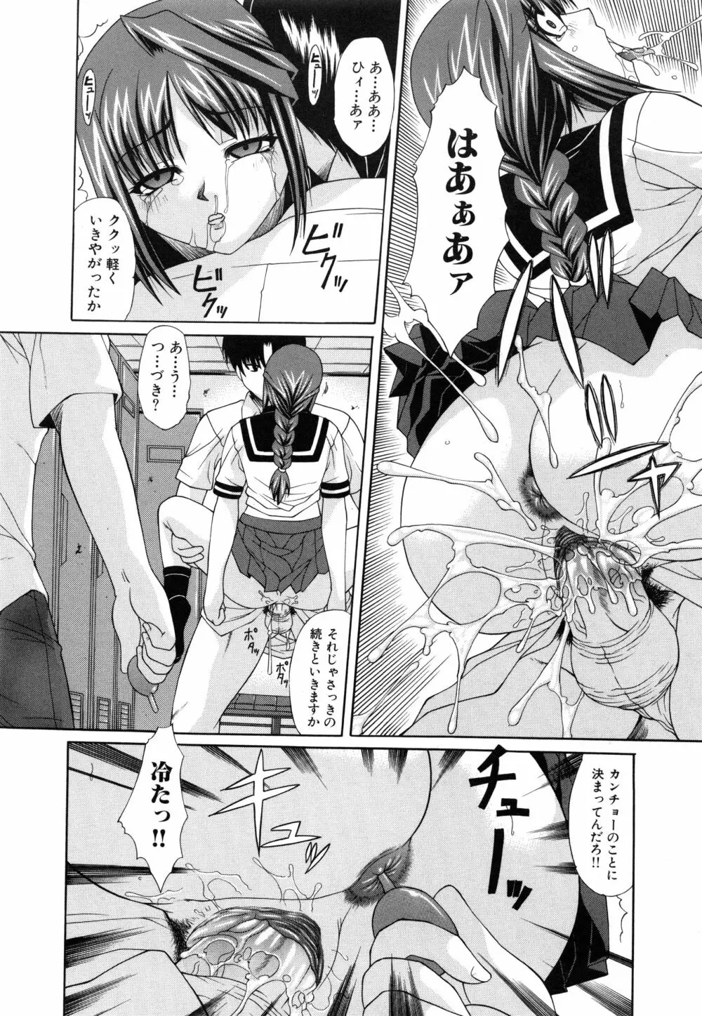 少女レイプ Page.43