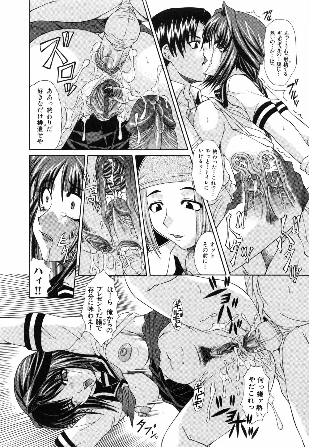 少女レイプ Page.47