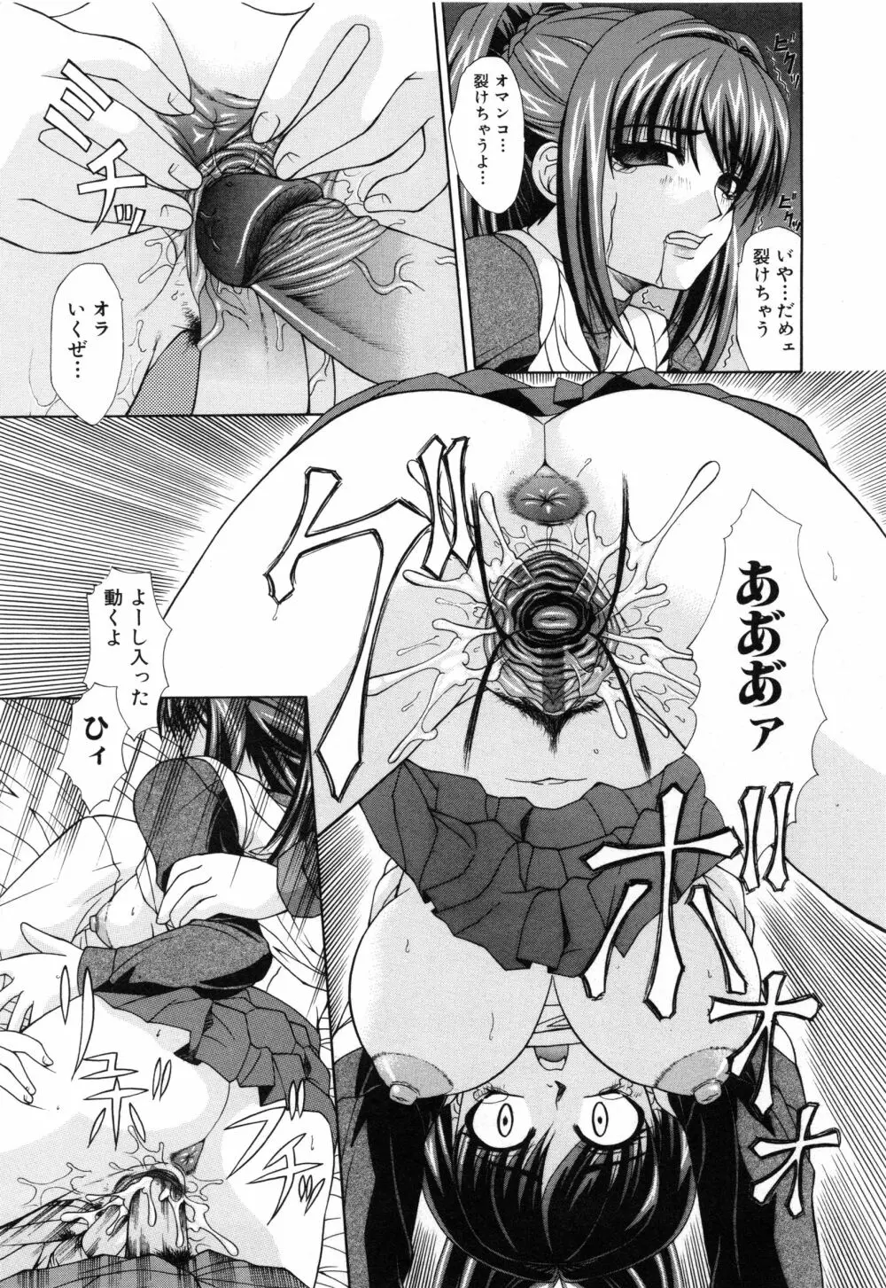 少女レイプ Page.72