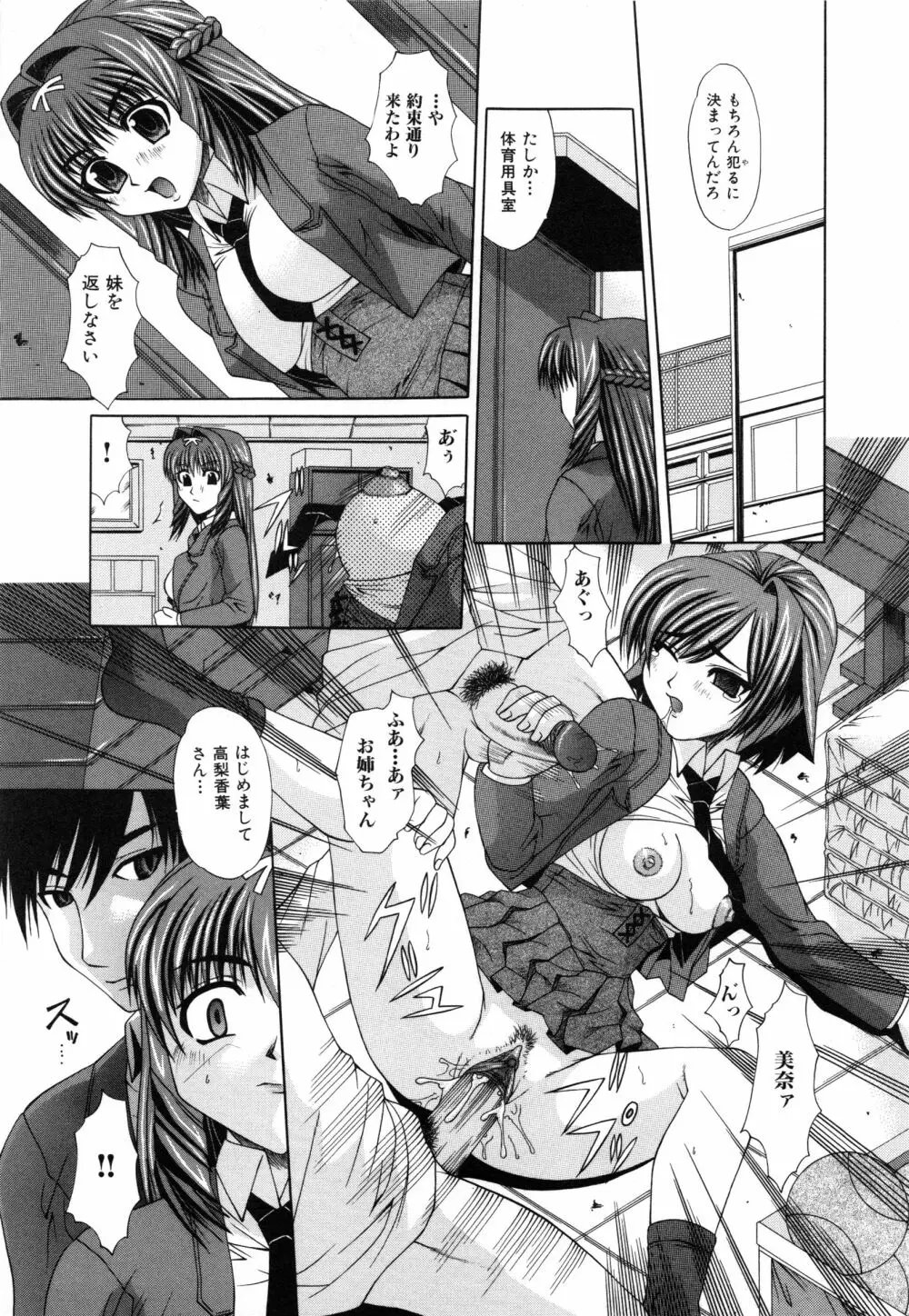 少女レイプ Page.8