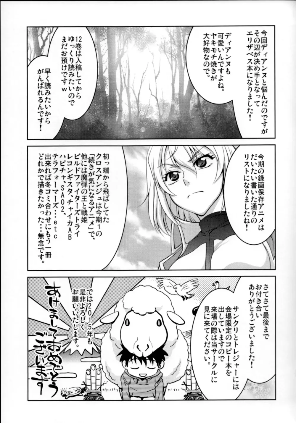 ほ・・・本当ですか? Page.30