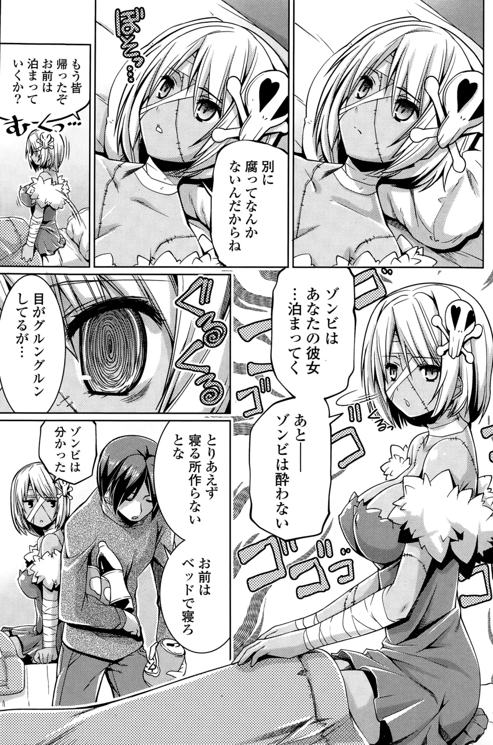 COMIC ポプリクラブ 2015年1月号 Page.207