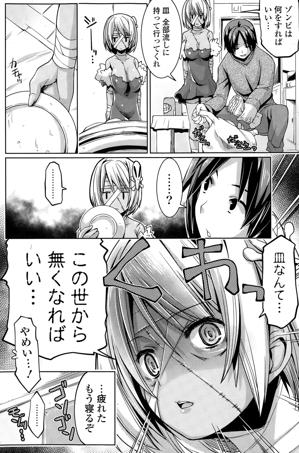 COMIC ポプリクラブ 2015年1月号 Page.208