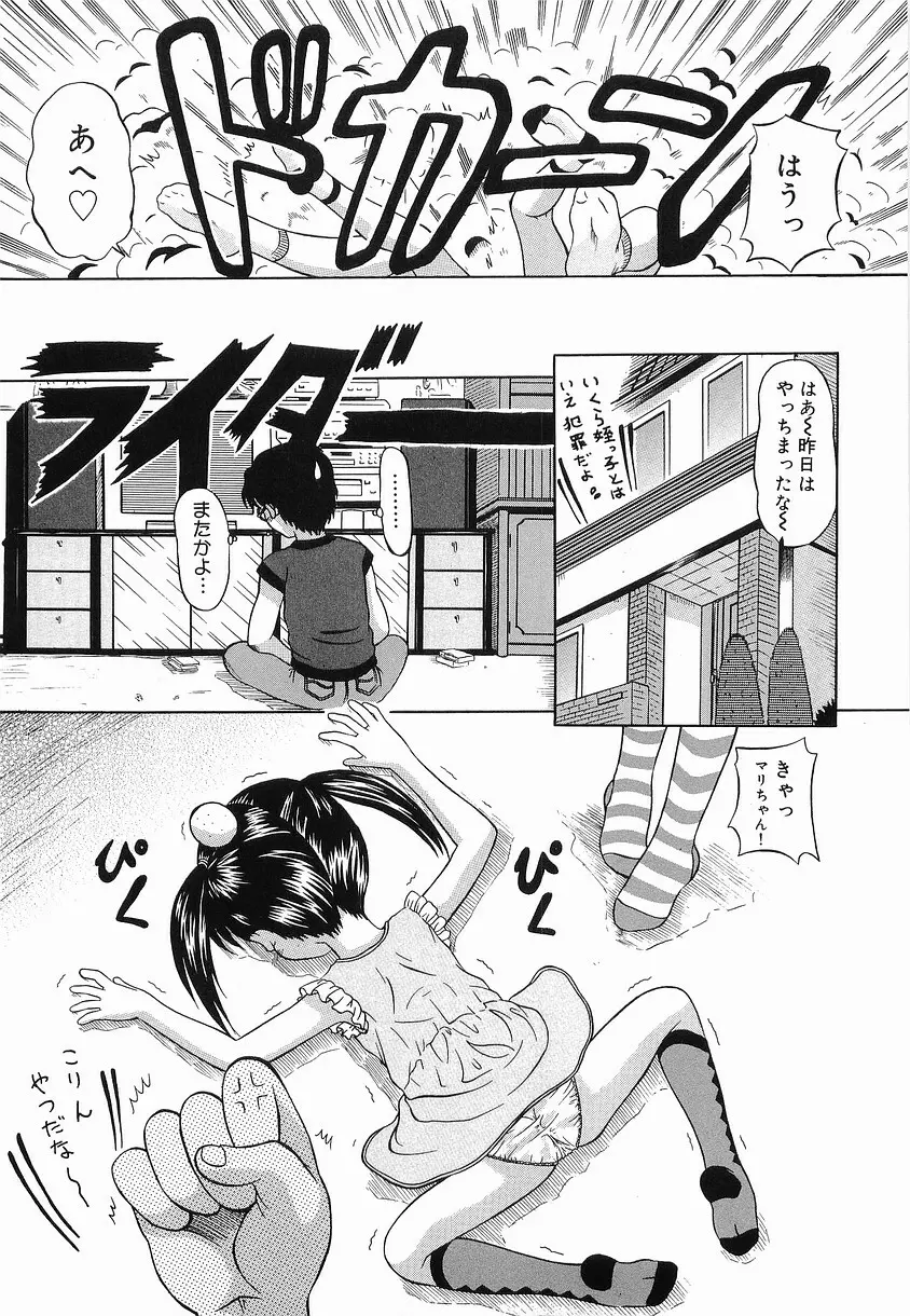 秘姫まつり Page.37