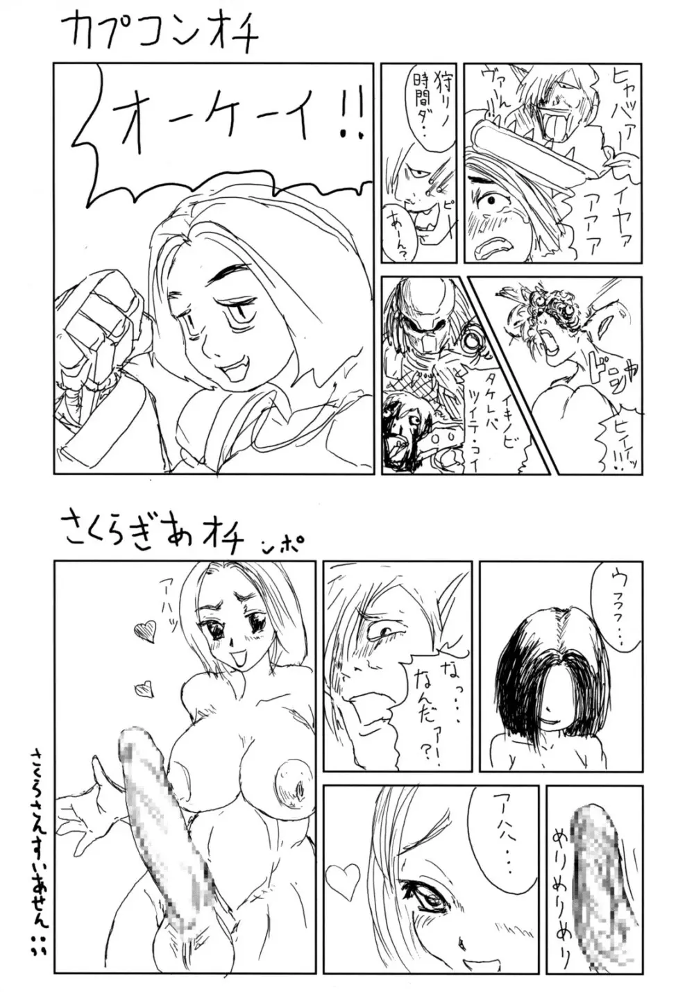 あの娘は、スイーツ（笑）。 Page.35