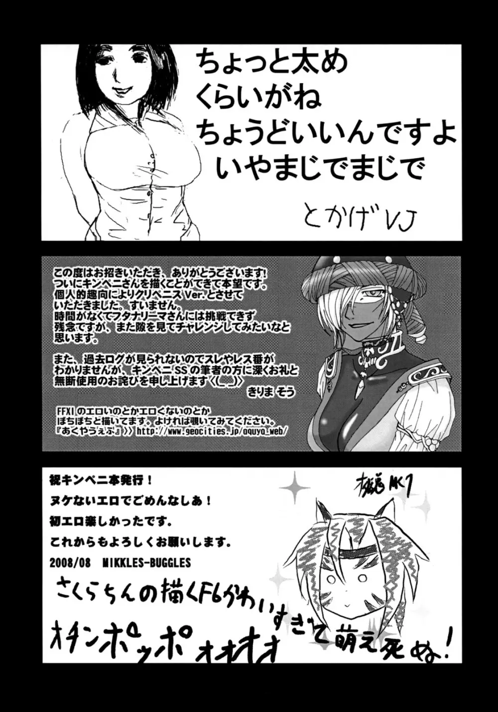 あの娘は、スイーツ（笑）。 Page.37