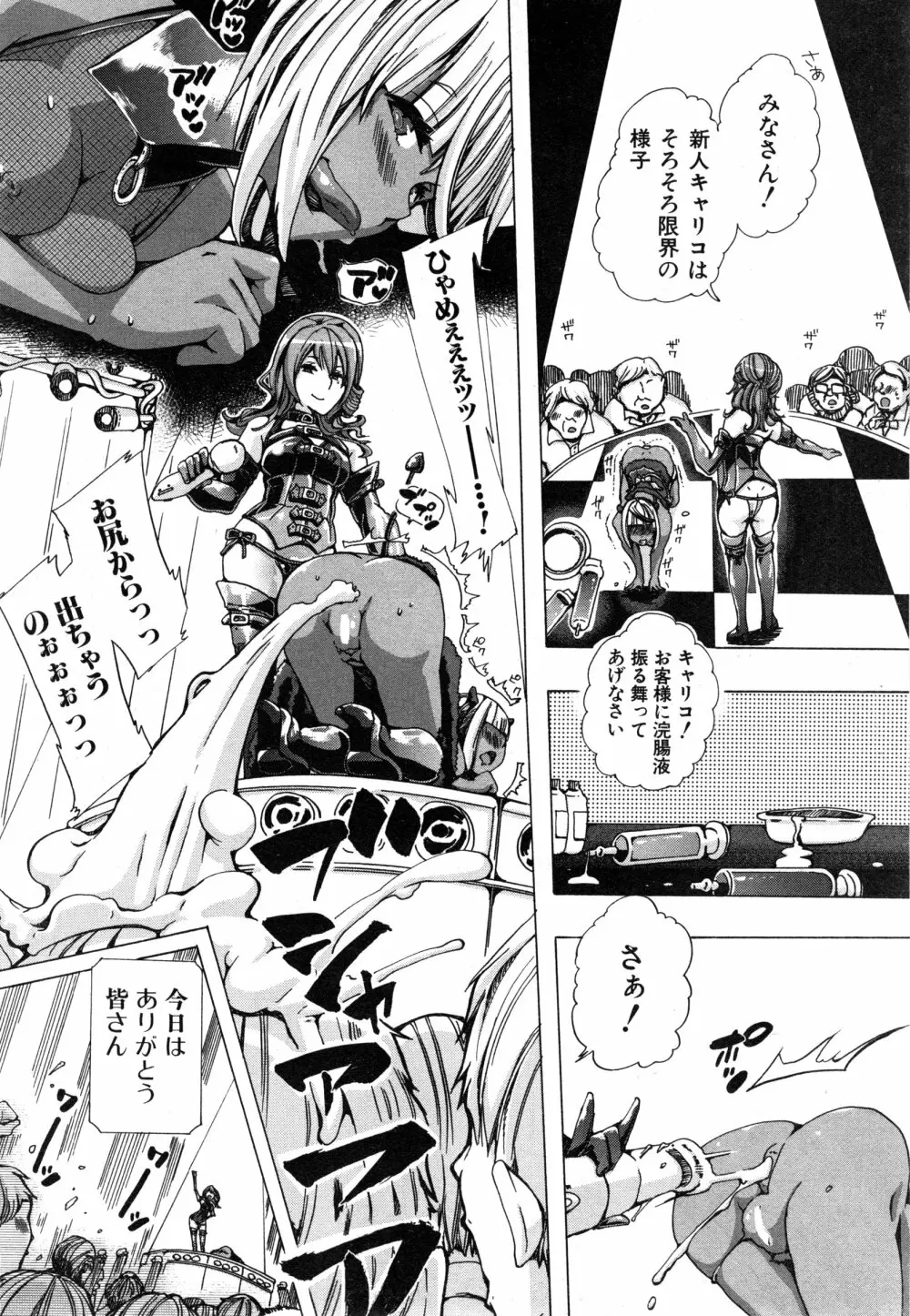 獣姦☆人妻かすみ 第1-3話 Page.36