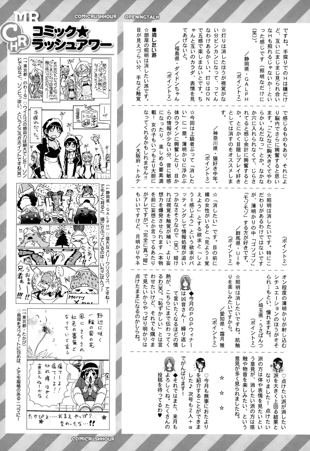 COMIC 夢幻転生 2015年1月号 Page.556