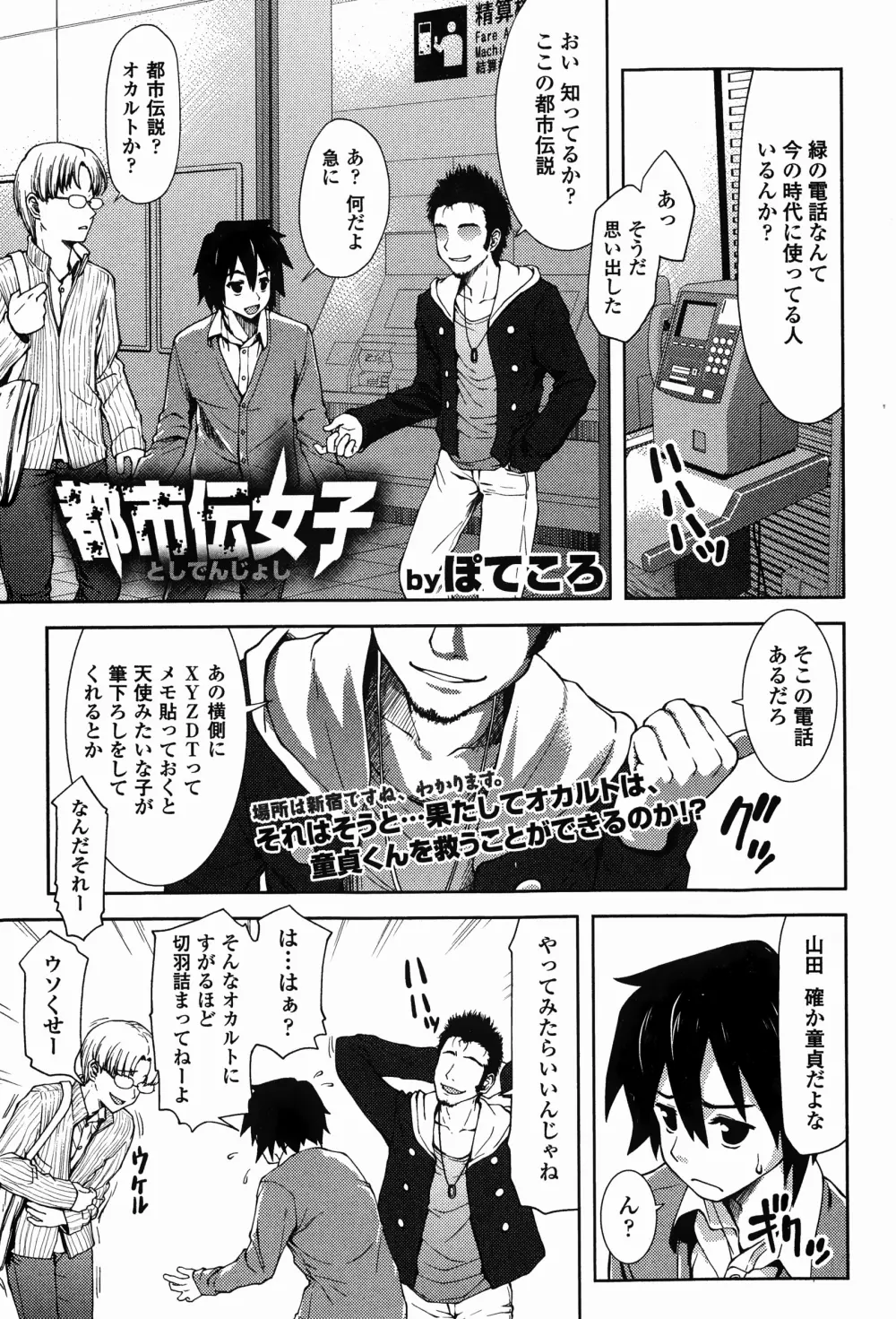 COMICエウロパ 2015年1月号 Page.121