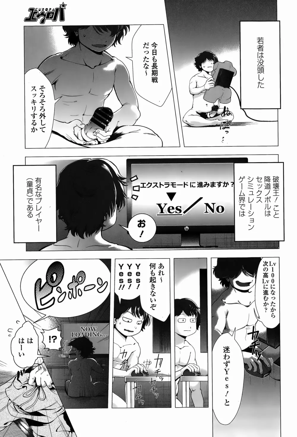 COMICエウロパ 2015年1月号 Page.211