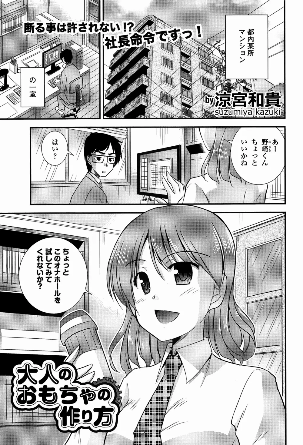 COMICエウロパ 2015年1月号 Page.235