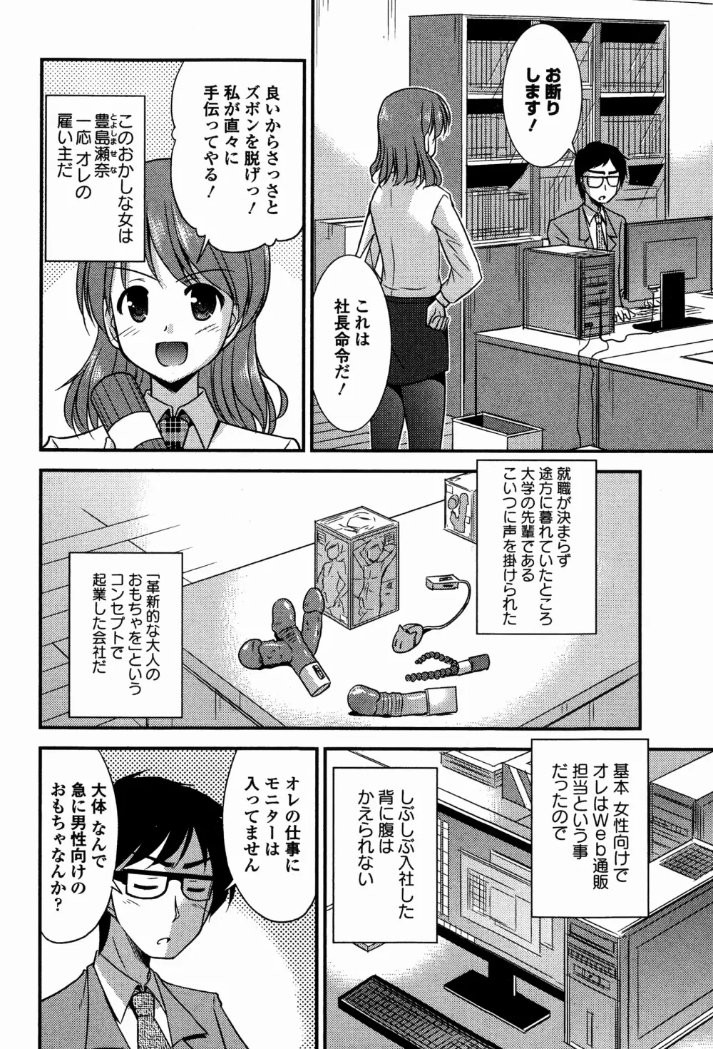 COMICエウロパ 2015年1月号 Page.236