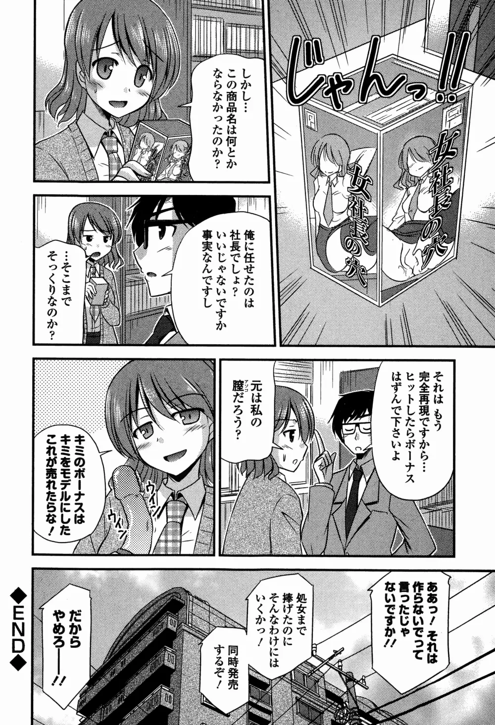 COMICエウロパ 2015年1月号 Page.256