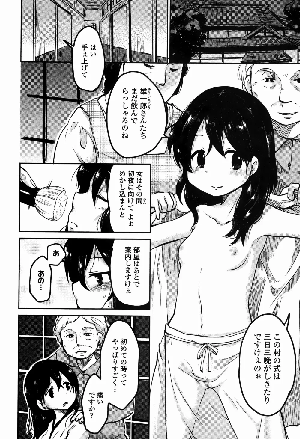 COMICエウロパ 2015年1月号 Page.280