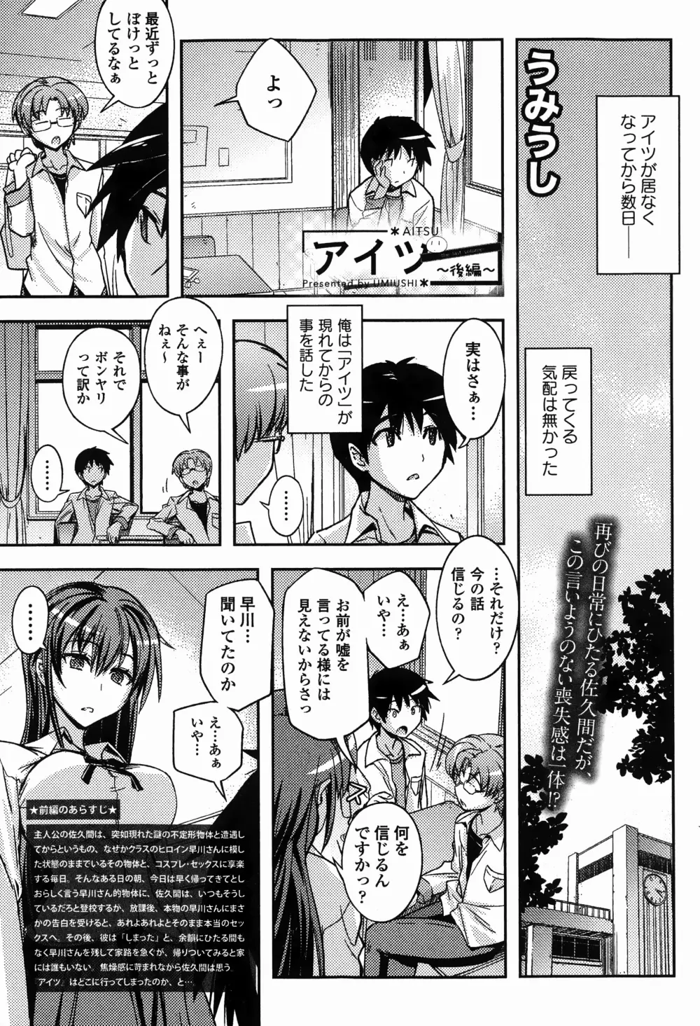 COMICエウロパ 2015年1月号 Page.305