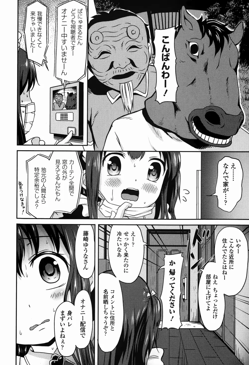 COMICエウロパ 2015年1月号 Page.54