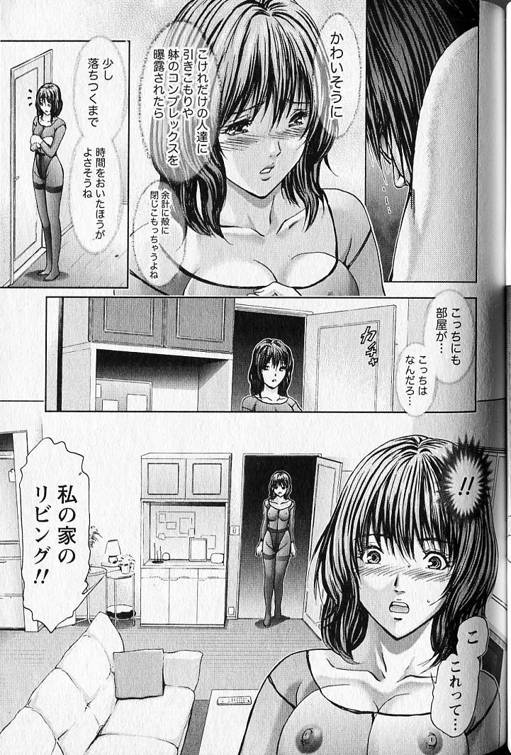 クインズゲーム1 Page.66