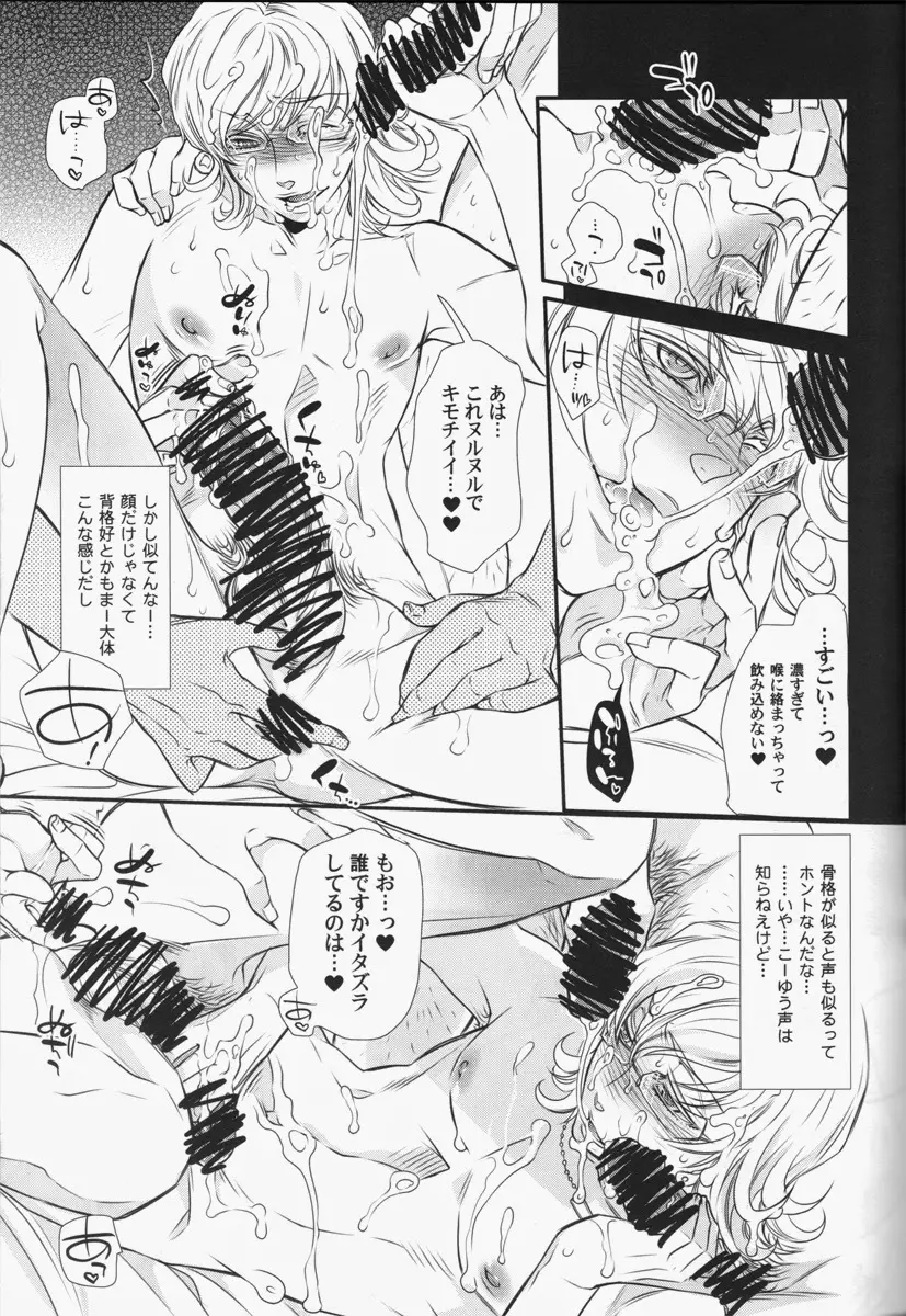 バ○ナビー・ブルックス・jr 激似 Page.12