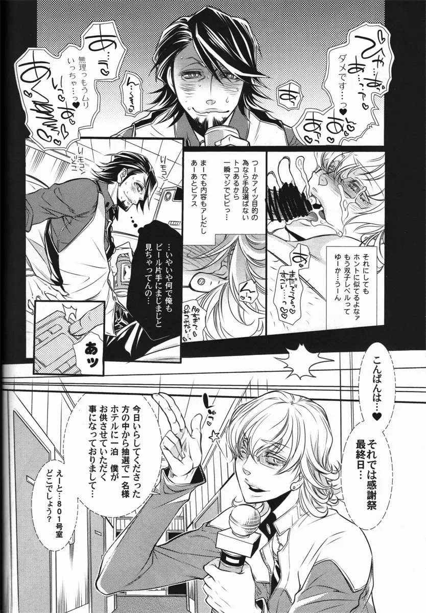 バ○ナビー・ブルックス・jr 激似 Page.15