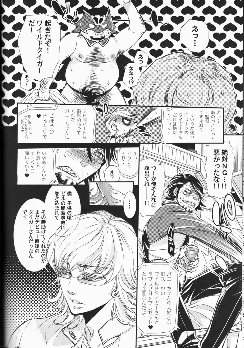 バ○ナビー・ブルックス・jr 激似 Page.17