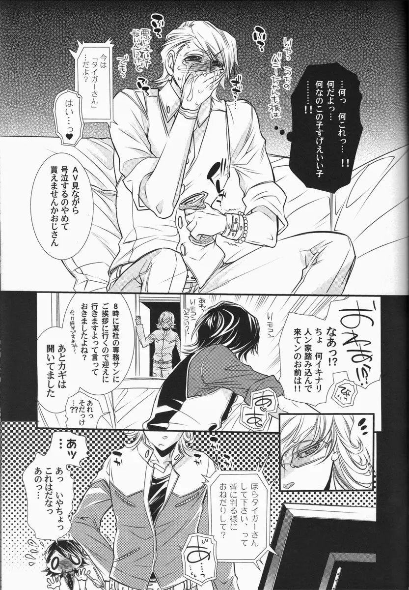 バ○ナビー・ブルックス・jr 激似 Page.20