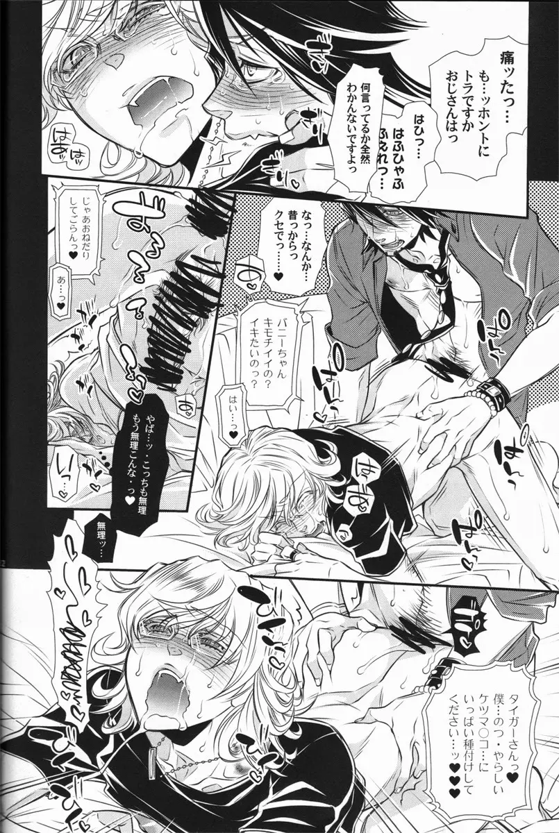 バ○ナビー・ブルックス・jr 激似 Page.31