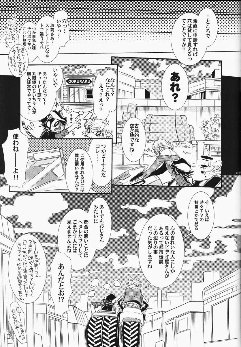 バ○ナビー・ブルックス・jr 激似 Page.34