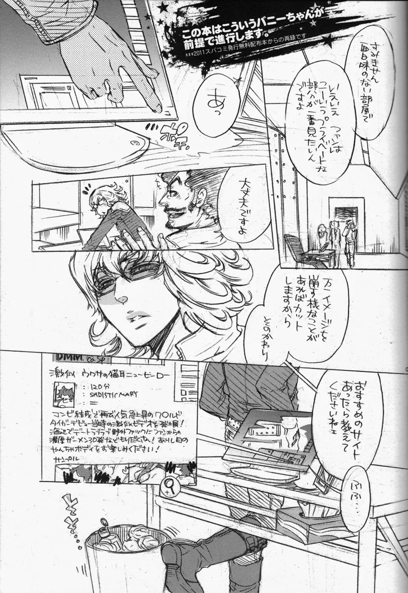 バ○ナビー・ブルックス・jr 激似 Page.4