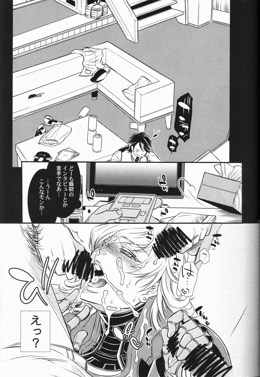 バ○ナビー・ブルックス・jr 激似 Page.6