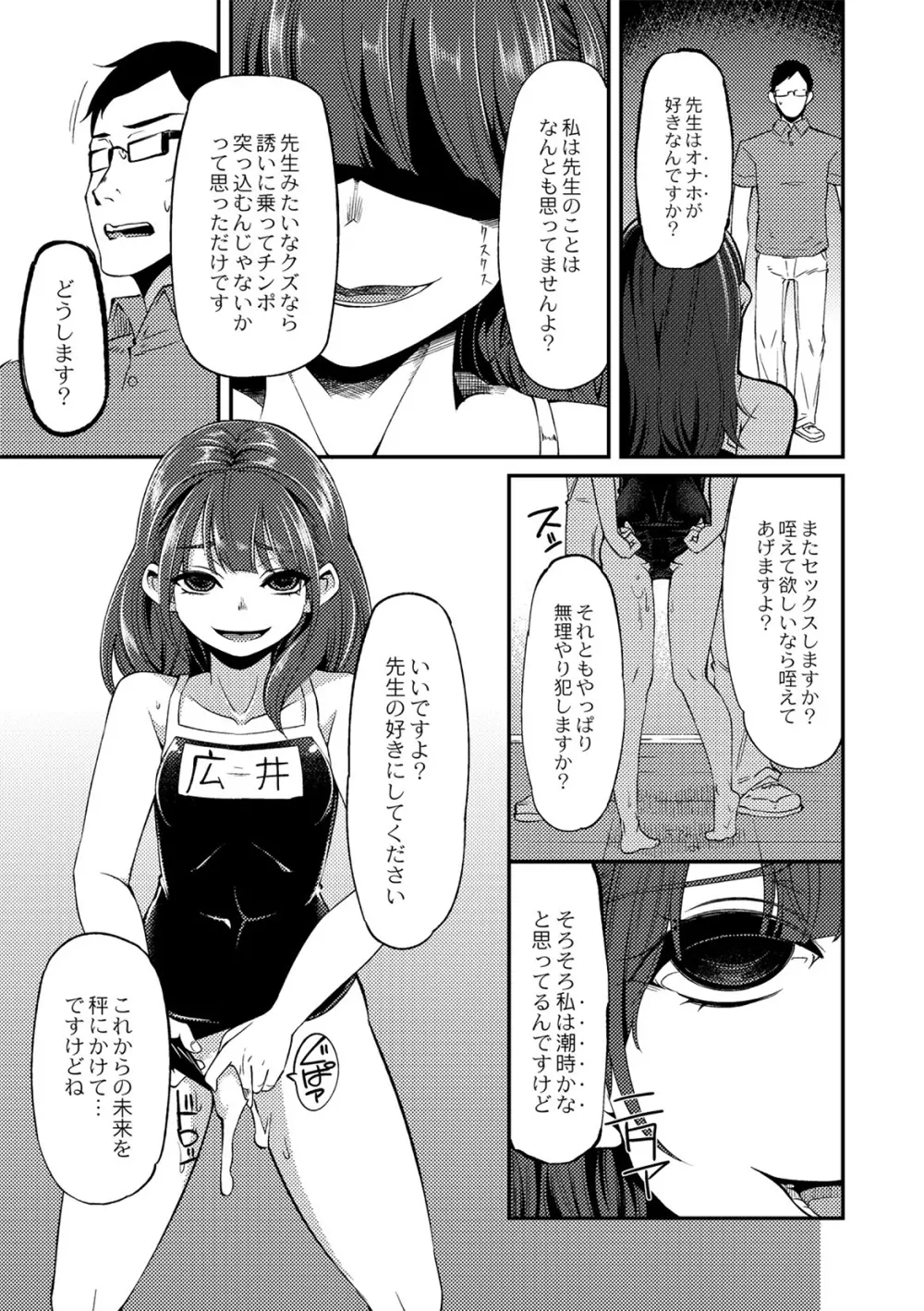 大地にたどり着くまでに 第三話 Page.17