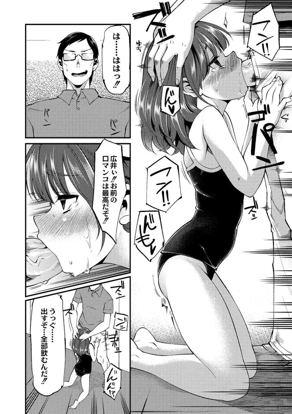 大地にたどり着くまでに 第三話 Page.8