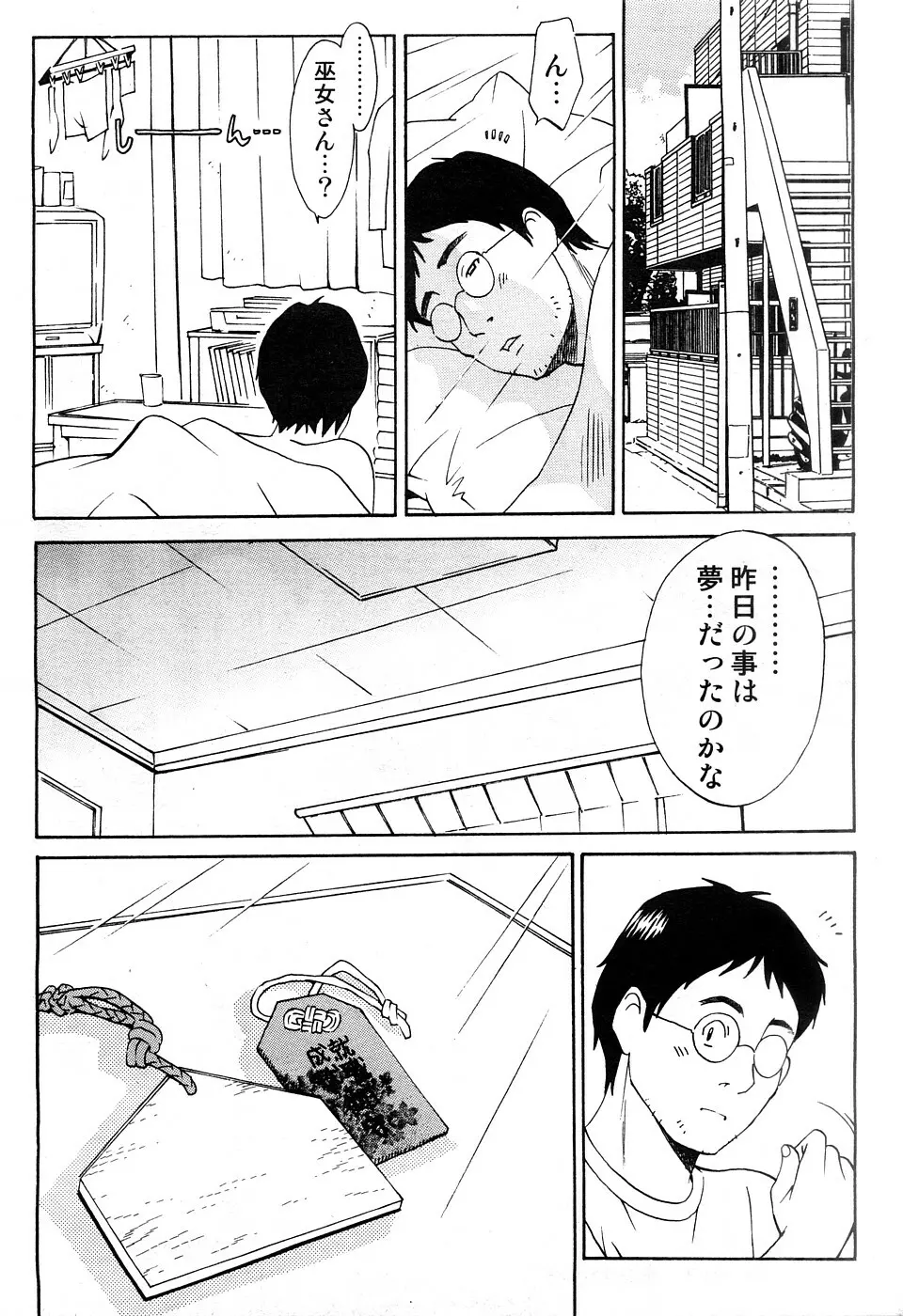 hontou ni itayo konnani yasashii oneesan 2009-02 Page.16