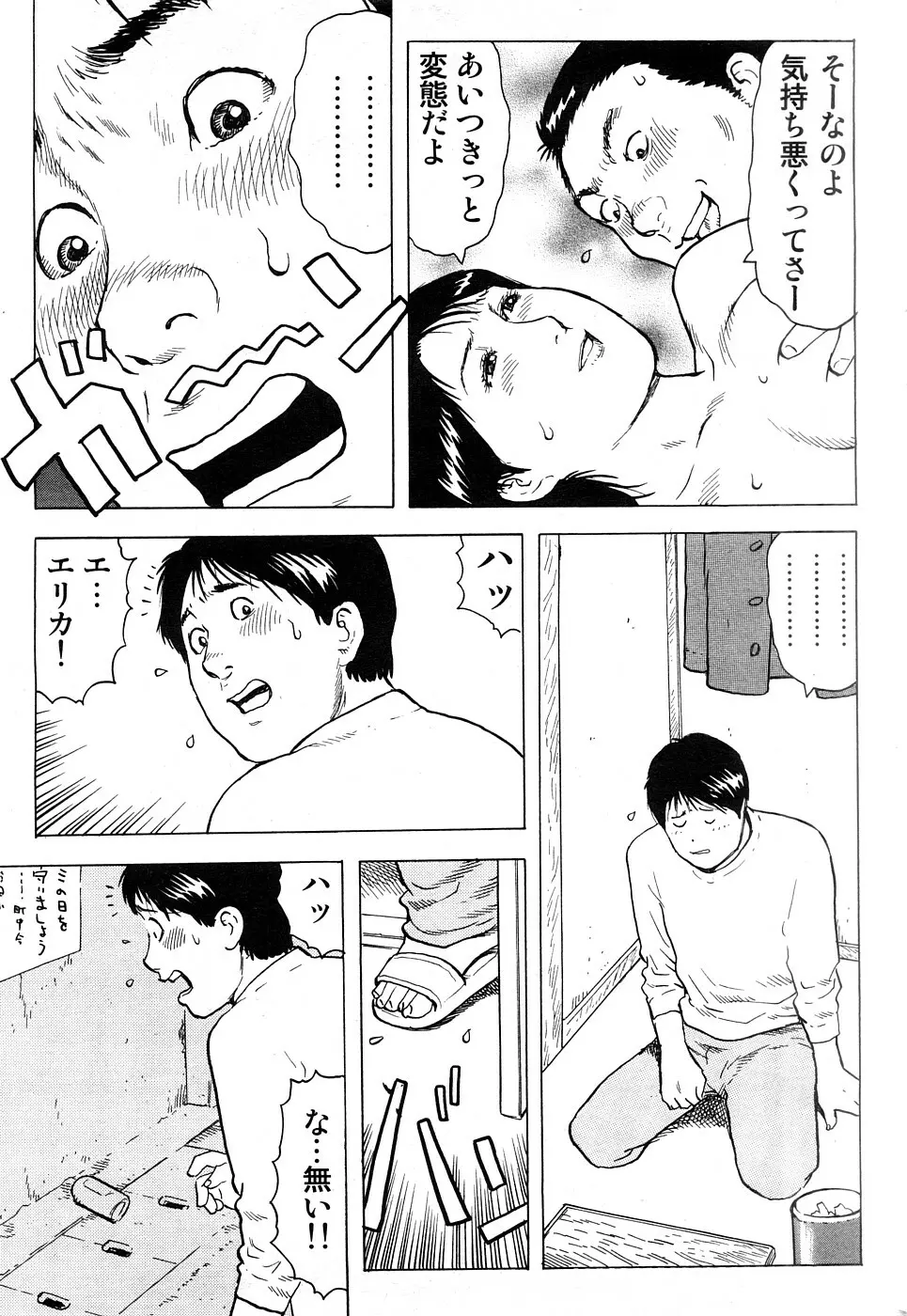 hontou ni itayo konnani yasashii oneesan 2009-02 Page.32