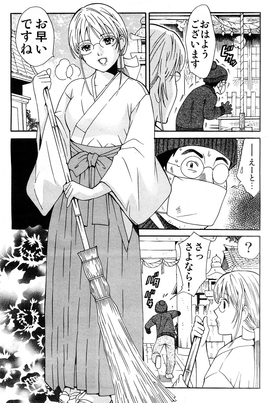 hontou ni itayo konnani yasashii oneesan 2009-02 Page.4