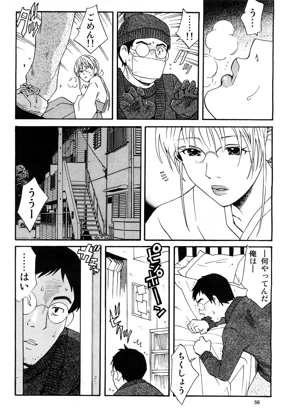 hontou ni itayo konnani yasashii oneesan 2009-02 Page.7