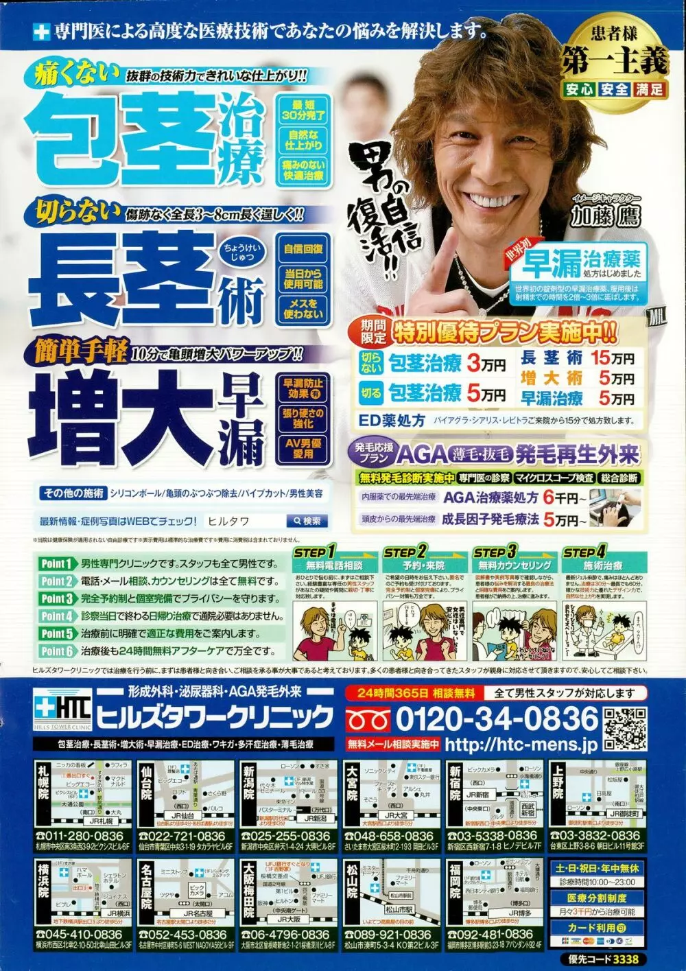 アクションピザッツDX 2015年1月号 Page.2