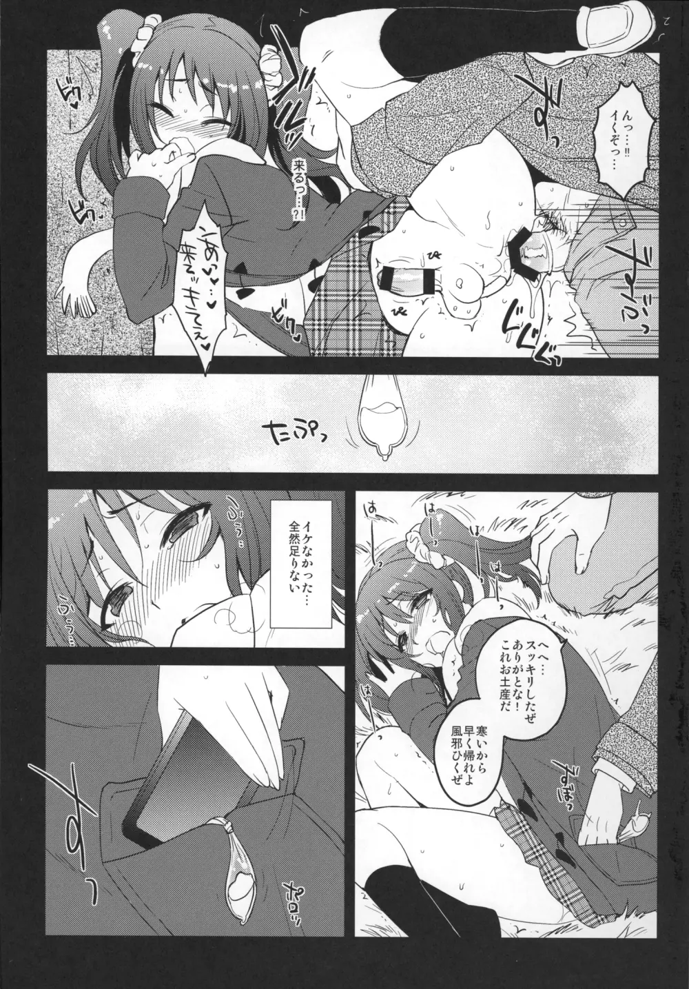 sideMess+ Page.8